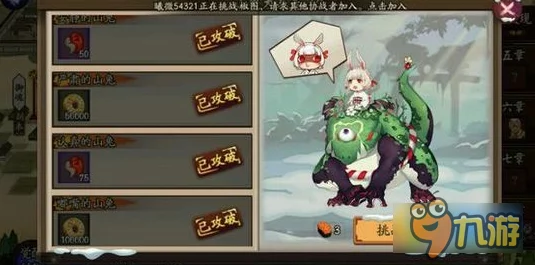 网友热议：开心的山兔挑战攻略，阴阳师山兔大暴走第1层轻松通关秘籍