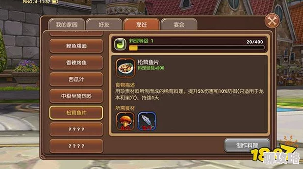 龙之谷手游家园系统深度玩法介绍及网友热评汇总