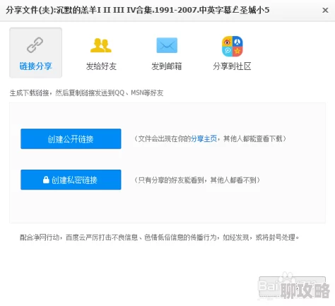 秘密教学全集pdf网盘免费听说资源失效了现在都在找新的链接是真的吗