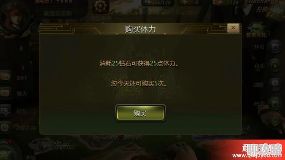 无敌战舰体力告急？网友热议：快速补充体力的高效方法分享！