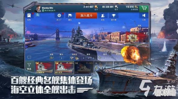 无敌战舰体力告急？网友热议：快速补充体力的高效方法分享！