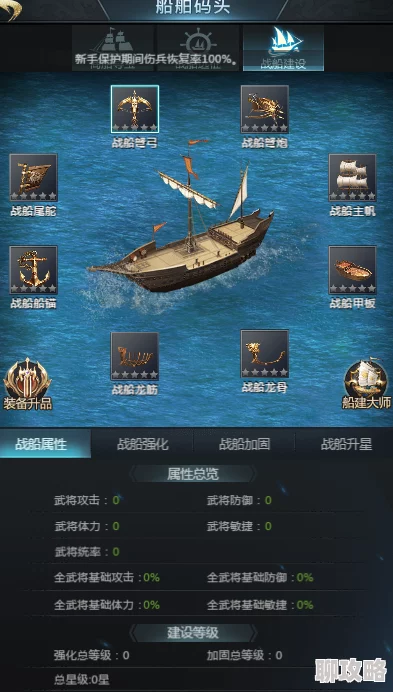 无敌战舰体力告急？网友热议：快速补充体力的高效方法分享！
