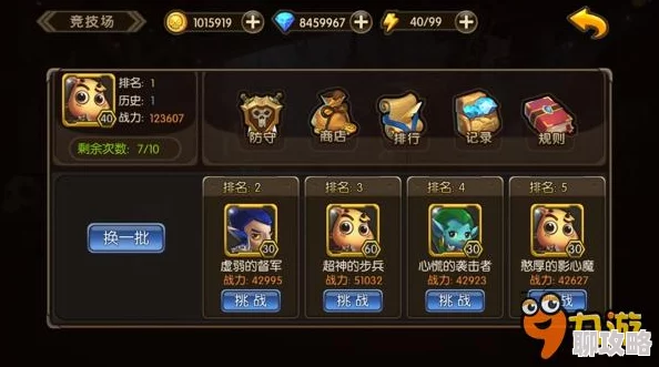战吕布手游竞技场玩法规则详解及网友精彩评价汇总