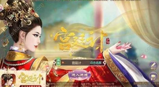 网友热议：我的宫廷手游深宫探宝玩法规则全面详解与评测