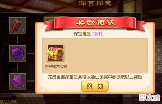 网友热议：我的宫廷手游深宫探宝玩法规则全面详解与评测