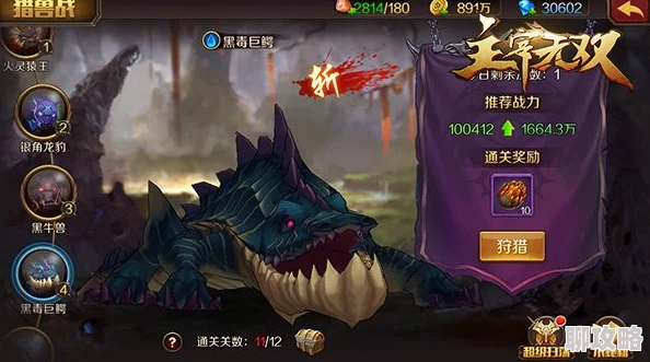 网友热议:主宰无双热血版BOSS全解析,火灵猿王攻略大放送! 网友热议:主宰无双热血版BOSS全解析,火灵猿王攻略大放送!