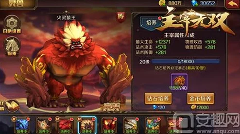 网友热议:主宰无双热血版BOSS全解析,火灵猿王攻略大放送! 网友热议:主宰无双热血版BOSS全解析,火灵猿王攻略大放送!