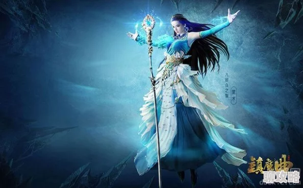 镇魔曲手游深度解析：星术职业角色分析指南及网友综合评价
