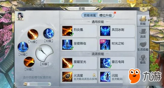 镇魔曲手游深度解析：星术职业角色分析指南及网友综合评价