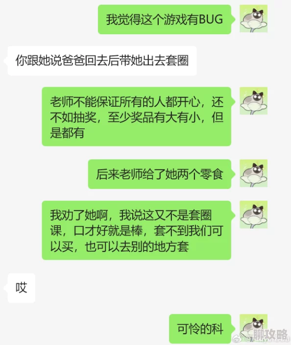 扒开让老师的进去体验优化新增互动模式移除部分bug