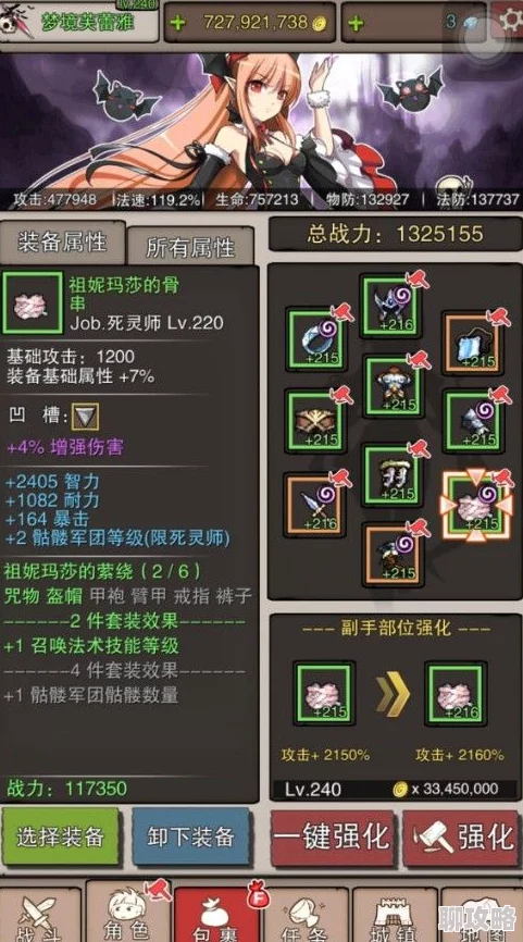 无尽争霸手游法师出装攻略与AP装备详解：网友热议高效搭配方案