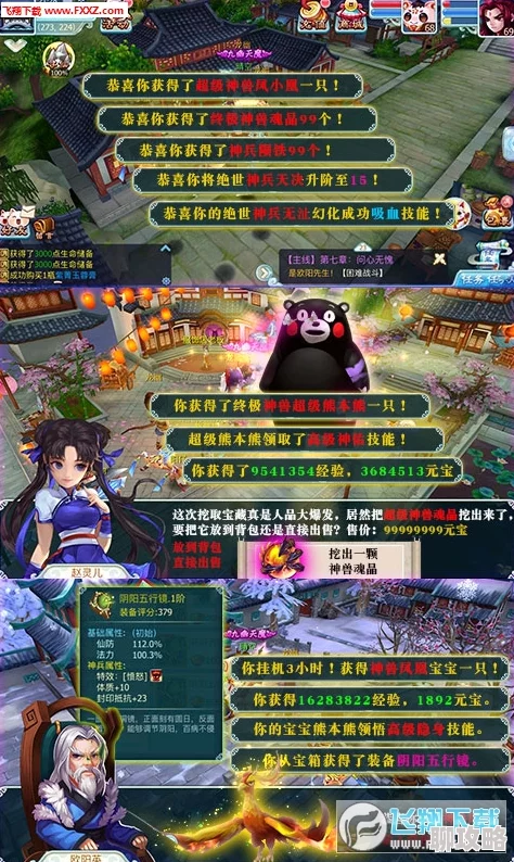 网友热议：仙剑奇侠传3D回合制人物属性全解析与评价