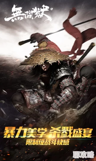 无间狱手游世界BOSS玩法深度解析及网友热评汇总