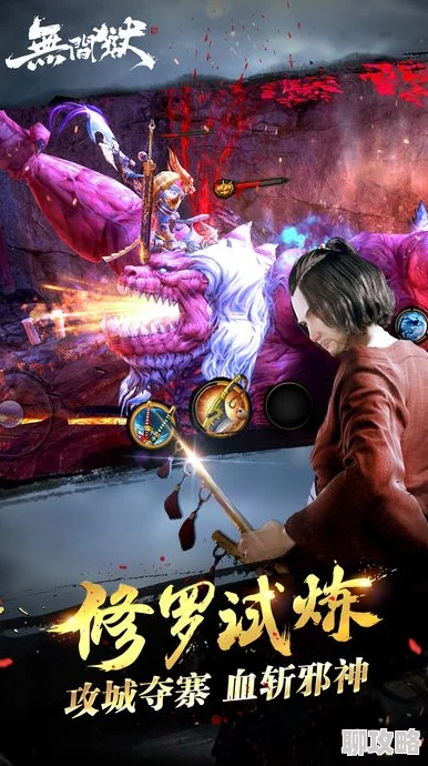 无间狱手游世界BOSS玩法深度解析及网友热评汇总