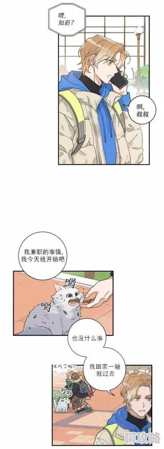 羞差的漫画sss据说作者大大最近沉迷养猫还开了个宠物用品网店 羞差的漫画sss据说作者大大最近沉迷养猫还开了个宠物用品网店