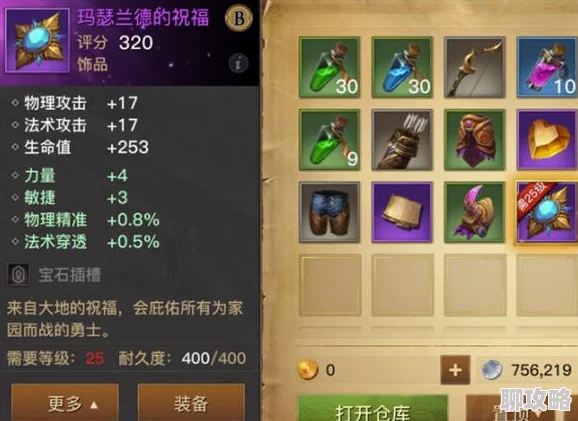 网友热议:光明大陆进阶玩法深度剖析,转职策略与符文搭配攻略大全 网友热议:光明大陆进阶玩法深度剖析,转职策略与符文搭配攻略大全