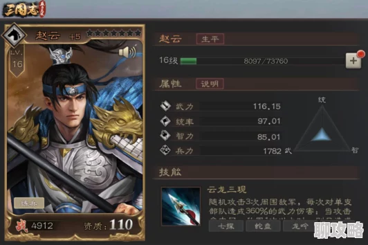 网友热议：朕的江山中武将典韦属性技能全面且详细解读