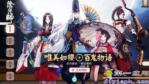 阴阳师手游19章剧情3月31日重磅来袭,网友热议主线八岐复活新篇章 阴阳师手游19章剧情3月31日重磅来袭,网友热议主线八岐复活新篇章