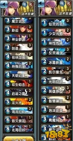 英灵召唤师手游:网友热评雅典娜基础卡组火水属性详解 英灵召唤师手游:网友热评雅典娜基础卡组火水属性详解