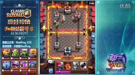 皇室冲突疯蛙视角:1400杯段惊天极限翻盘攻略,网友热评实战精髓! 皇室冲突疯蛙视角:1400杯段惊天极限翻盘攻略,网友热评实战精髓!