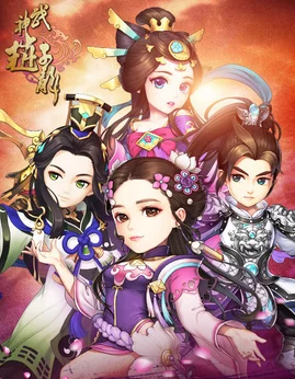 武神赵子龙手游:夏侯渊武将组合图鉴深度解析,网友热议搭配策略 武神赵子龙手游:夏侯渊武将组合图鉴深度解析,网友热议搭配策略