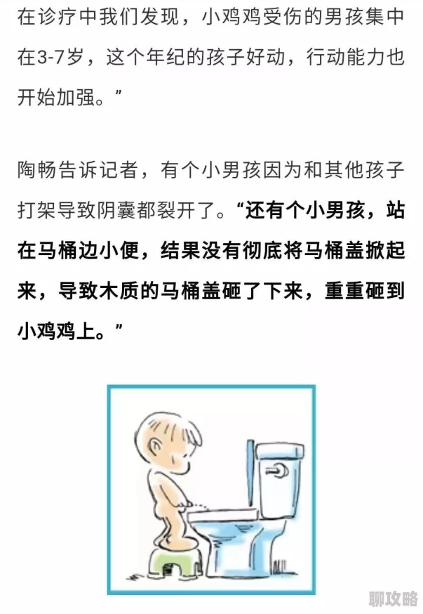 鸡鸡捅鸡鸡网友表示辣眼睛未成年人勿看 鸡鸡捅鸡鸡网友表示辣眼睛未成年人勿看