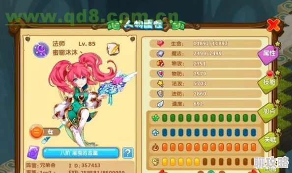 梦幻宝贝法师深度评测:二转法师职业攻略及网友热评 梦幻宝贝法师深度评测:二转法师职业攻略及网友热评