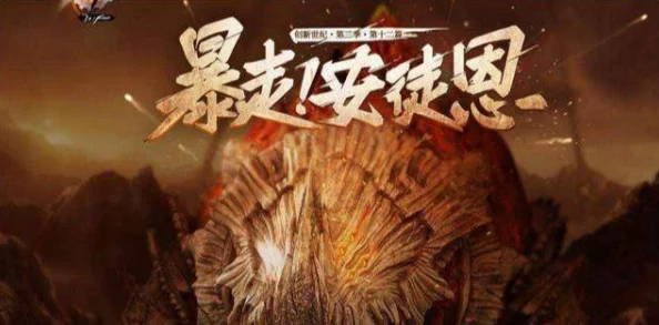 网友热议:暴走地下城宠物突破全攻略深度解读与评价 网友热议:暴走地下城宠物突破全攻略深度解读与评价