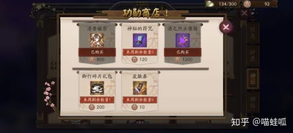 网友热议:欢迎氪金!阴阳师深度揭秘符咒抽卡系统及其倍率真相 网友热议:欢迎氪金!阴阳师深度揭秘符咒抽卡系统及其倍率真相