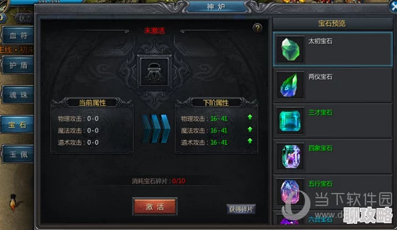 网友热议:天空传说宝石系统深度玩法技巧全解析 网友热议:天空传说宝石系统深度玩法技巧全解析