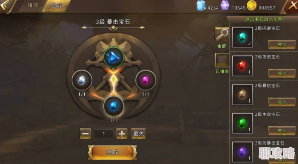 网友热议:天空传说宝石系统深度玩法技巧全解析 网友热议:天空传说宝石系统深度玩法技巧全解析