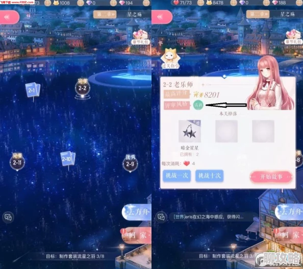 网友热议:闪耀暖暖竞技场天鹰座传说高分搭配攻略,解锁高分秘籍! 网友热议:闪耀暖暖竞技场天鹰座传说高分搭配攻略,解锁高分秘籍!