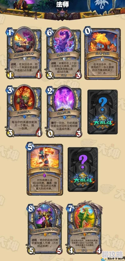 网友热议:炉石传说新版本竞技场体验,揭秘JJC最强卡牌推荐榜单 网友热议:炉石传说新版本竞技场体验,揭秘JJC最强卡牌推荐榜单