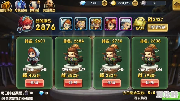 网友热议：谁是大主公竞技场系统玩法规则全面解析与评价