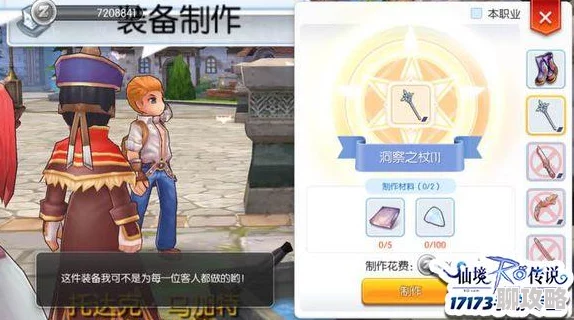 仙境传说RO手游交易所优化引热议，网友评价物品掉落调整效果