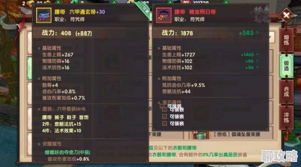 寻仙手游:深度解析装备打造选择技巧,网友热评实用指南 寻仙手游:深度解析装备打造选择技巧,网友热评实用指南