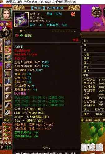 深度解析《山海经传说》宝石系统玩法,网友热议具体操作与评价 深度解析《山海经传说》宝石系统玩法,网友热议具体操作与评价