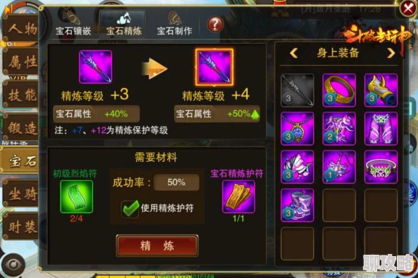 深度解析《山海经传说》宝石系统玩法,网友热议具体操作与评价 深度解析《山海经传说》宝石系统玩法,网友热议具体操作与评价