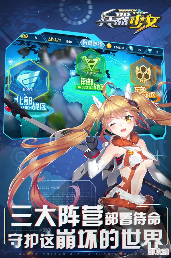 精美角色抢先看!兵器少女&核能萝莉基础信息,网友热议新评价来袭 精美角色抢先看!兵器少女&核能萝莉基础信息,网友热议新评价来袭