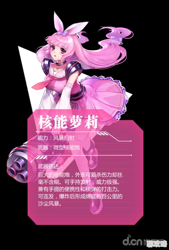 精美角色抢先看!兵器少女&核能萝莉基础信息,网友热议新评价来袭 精美角色抢先看!兵器少女&核能萝莉基础信息,网友热议新评价来袭