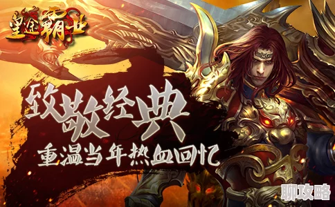 皇途霸业阵营战活动深度解析:具体玩法一览,网友热评精彩纷呈 皇途霸业阵营战活动深度解析:具体玩法一览,网友热评精彩纷呈