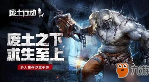 废土行动高手揭秘：背刺假死+肉搏逃生绝技，网友热评实战攻略！