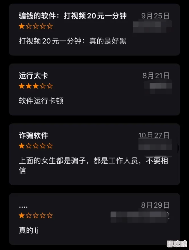 男人桶女人app低俗媚俗,物化女性,传播不良价值观,用户体验差 男人桶女人app低俗媚俗,物化女性,传播不良价值观,用户体验差