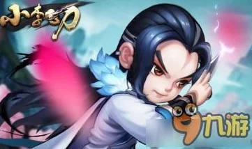 小李飞刀手游电脑版免费下载及安装教程，网友亲测好评分享