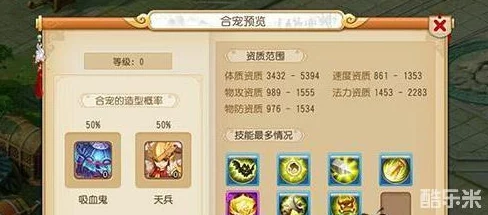 梦幻西游手游深度炼妖打书攻略：网友热议如何高效合出顶级BB秘籍