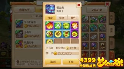 梦幻西游手游深度炼妖打书攻略：网友热议如何高效合出顶级BB秘籍