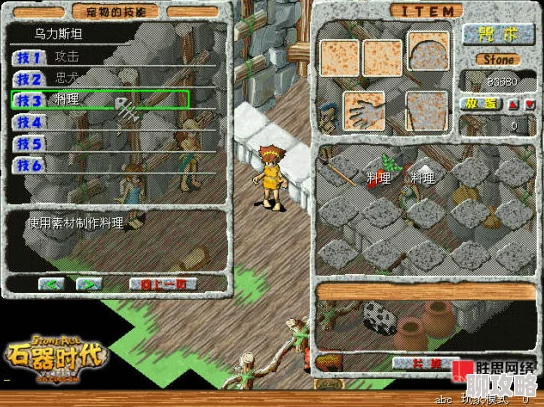 石器时代2宝石获取攻略：深度解析宝石抢夺活动及网友评价