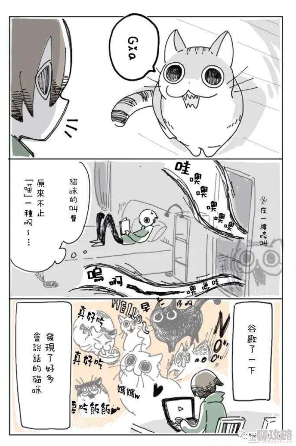 羞羞漫画羞羞漫画据说原作者竟是位程序员大神平时酷爱养猫还喜欢收集古董邮票 羞羞漫画羞羞漫画据说原作者竟是位程序员大神平时酷爱养猫还喜欢收集古董邮票