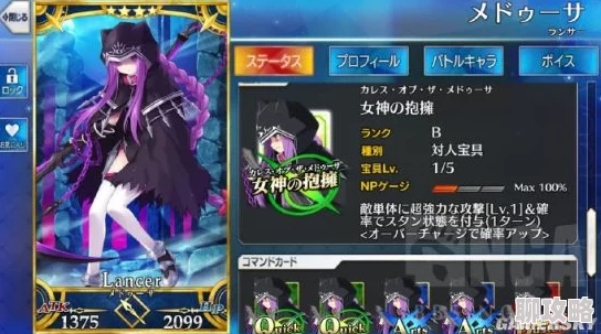 网友热议:命运冠位指定FGO满破枪阶美杜莎技能详解与配卡属性评价 网友热议:命运冠位指定FGO满破枪阶美杜莎技能详解与配卡属性评价