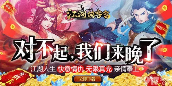 《江湖侠客令》7月20日安卓新服乾坤无极火爆开启,网友热议期待爆棚! 《江湖侠客令》7月20日安卓新服乾坤无极火爆开启,网友热议期待爆棚!